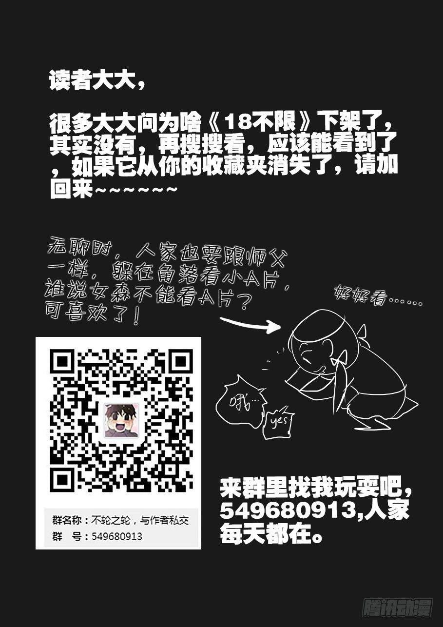 《不轮之轮》漫画最新章节175选择免费下拉式在线观看章节第【11】张图片