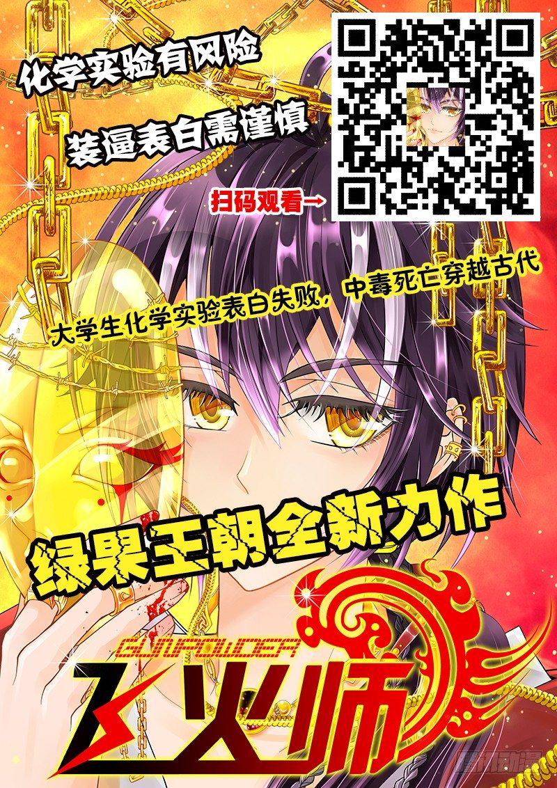 《不轮之轮》漫画最新章节175选择免费下拉式在线观看章节第【12】张图片