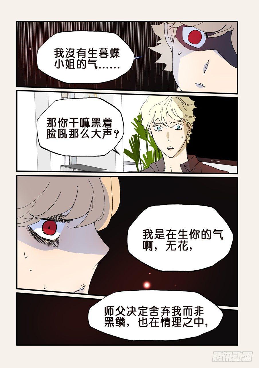 《不轮之轮》漫画最新章节176为什么忘记我免费下拉式在线观看章节第【12】张图片