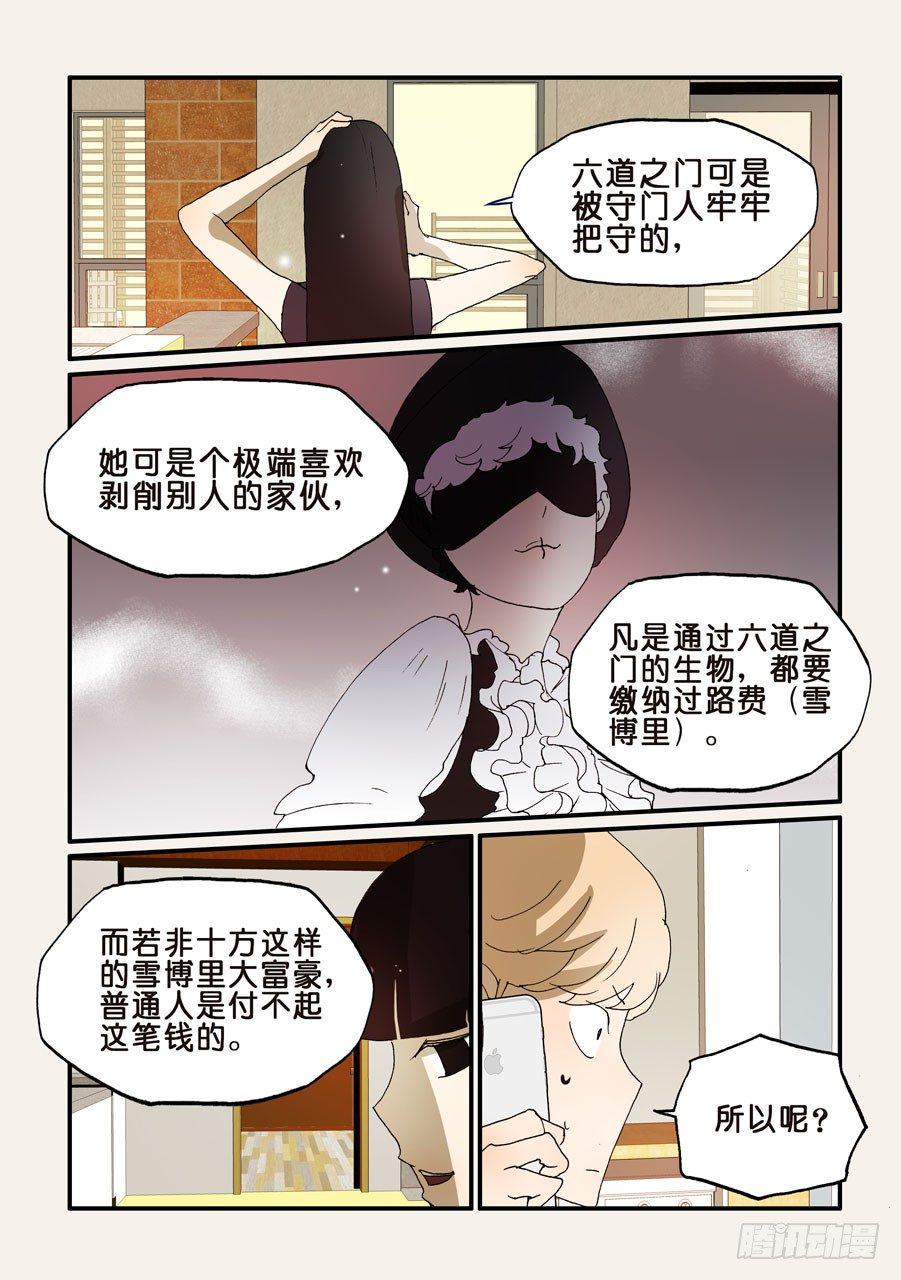 《不轮之轮》漫画最新章节176为什么忘记我免费下拉式在线观看章节第【2】张图片