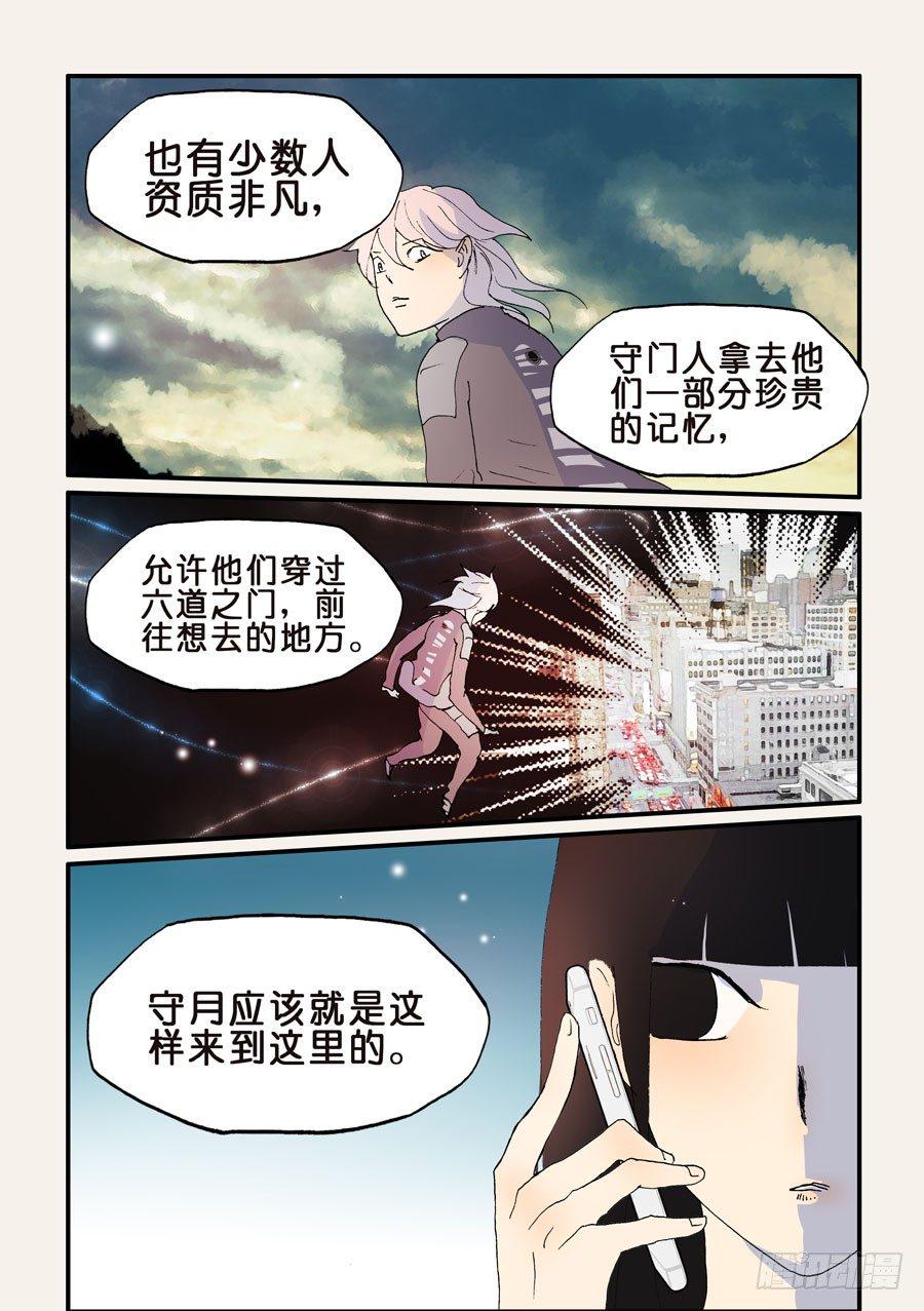 《不轮之轮》漫画最新章节176为什么忘记我免费下拉式在线观看章节第【6】张图片