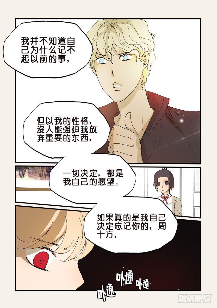 《不轮之轮》漫画最新章节177躲不掉的免费下拉式在线观看章节第【2】张图片