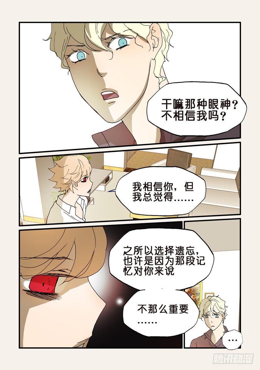 《不轮之轮》漫画最新章节177躲不掉的免费下拉式在线观看章节第【4】张图片