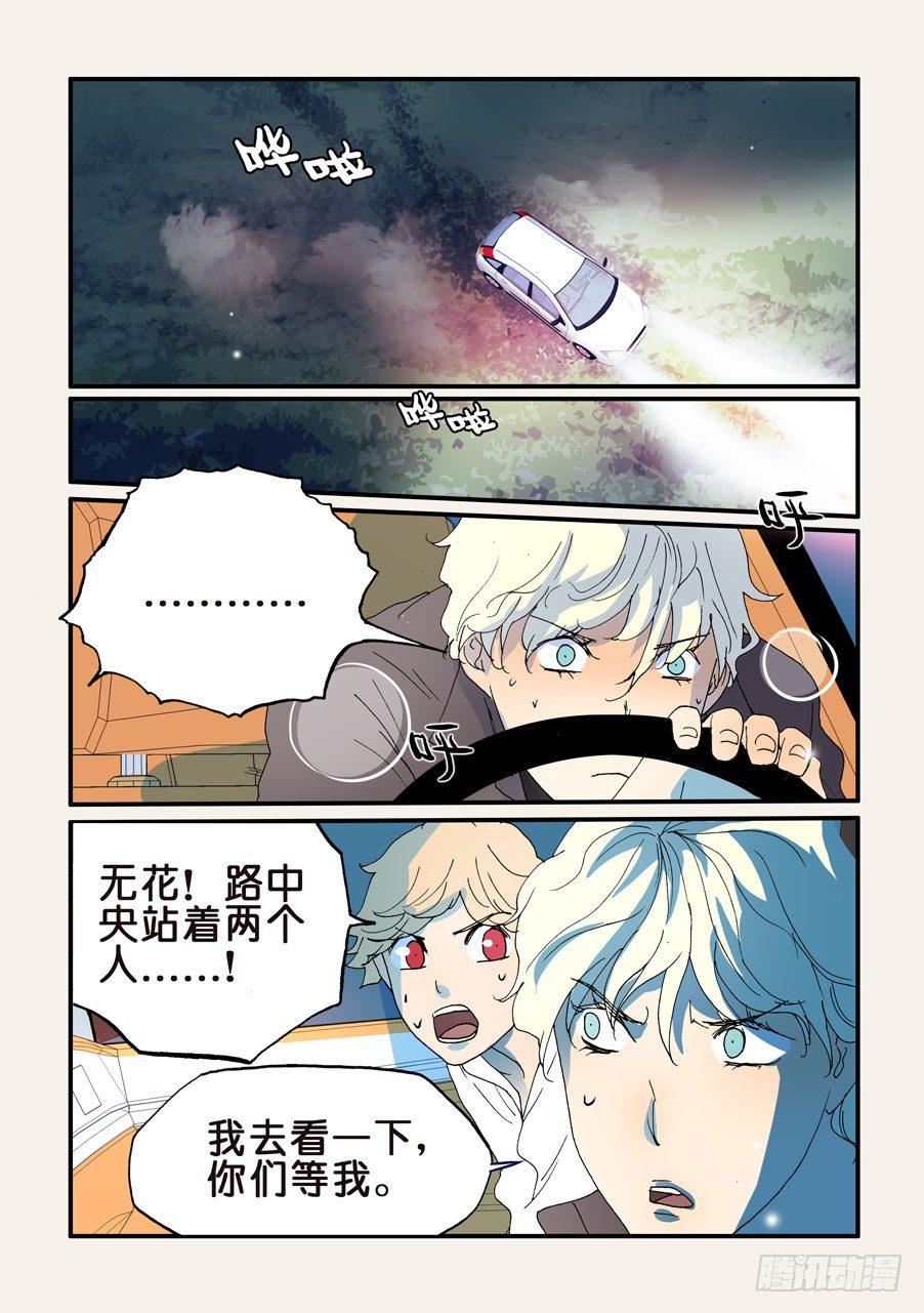 《不轮之轮》漫画最新章节179你怎么打女生免费下拉式在线观看章节第【3】张图片