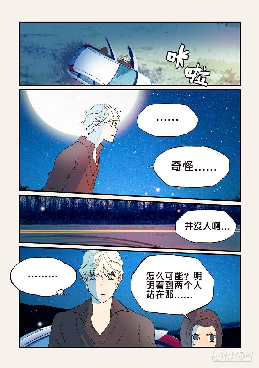 《不轮之轮》漫画最新章节179你怎么打女生免费下拉式在线观看章节第【4】张图片