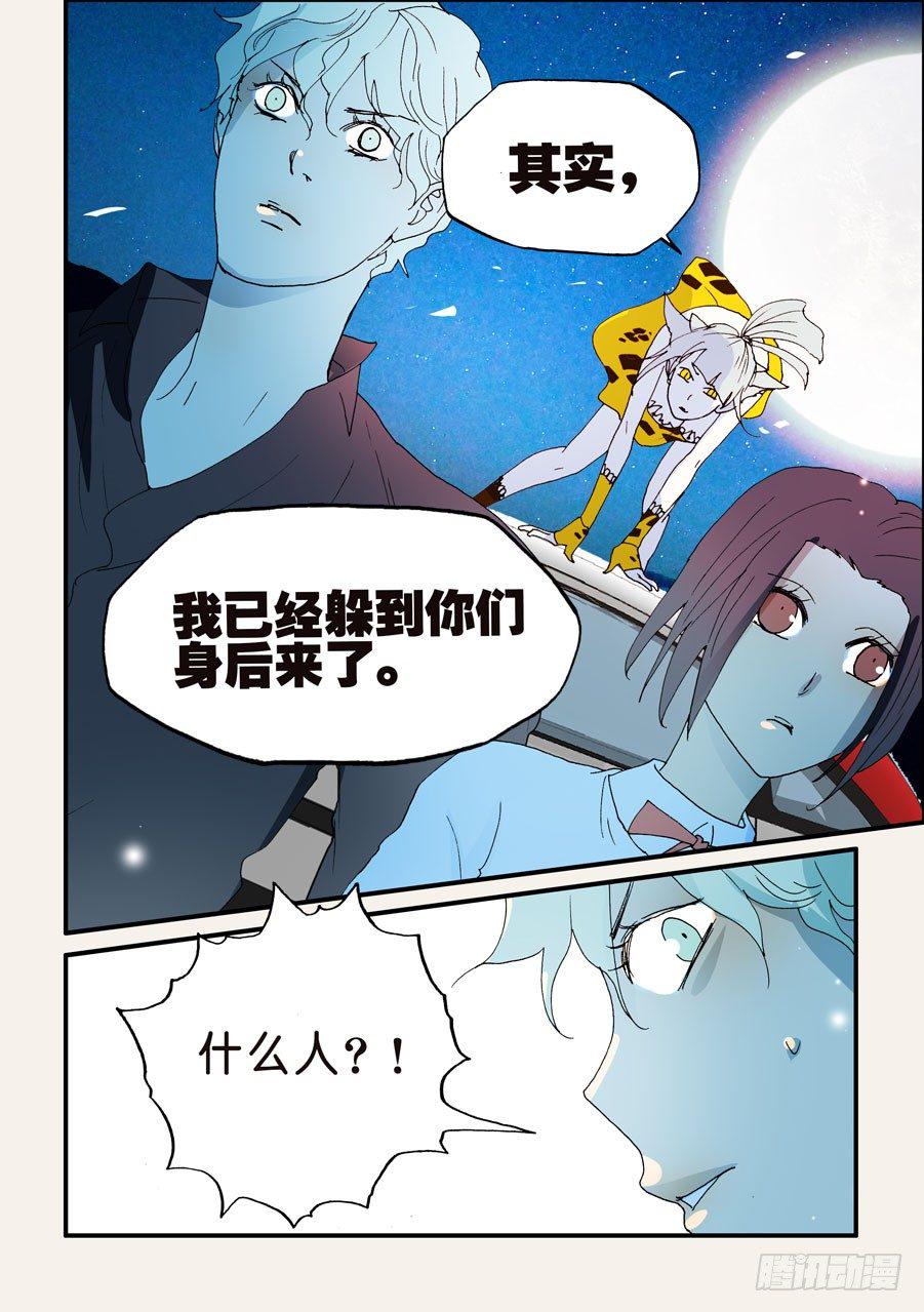 《不轮之轮》漫画最新章节179你怎么打女生免费下拉式在线观看章节第【5】张图片