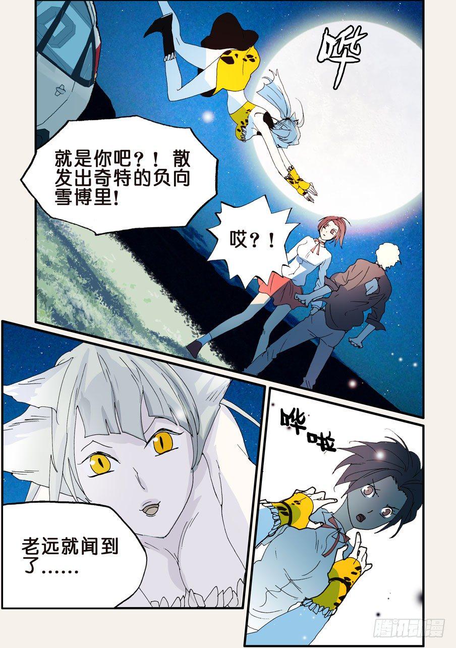 《不轮之轮》漫画最新章节179你怎么打女生免费下拉式在线观看章节第【6】张图片