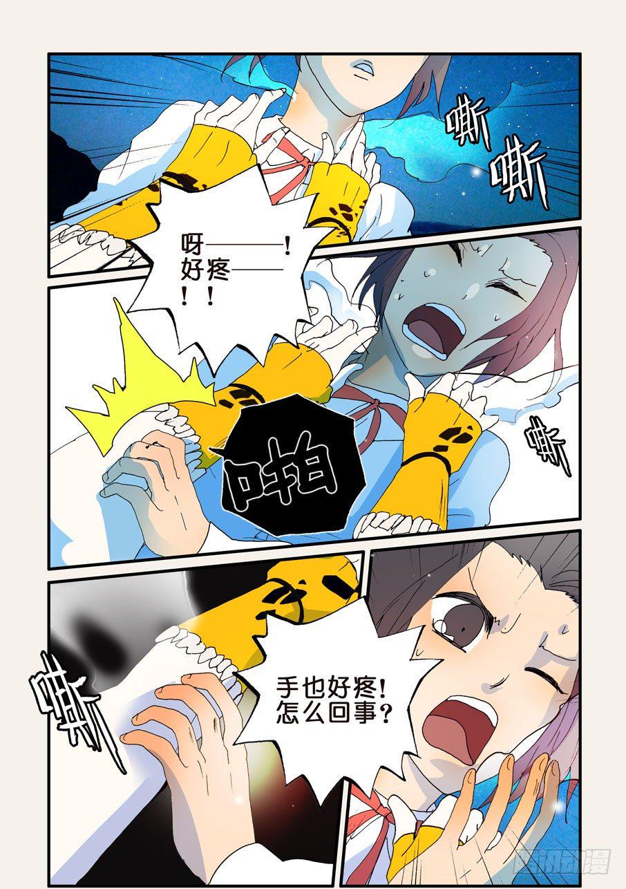 《不轮之轮》漫画最新章节179你怎么打女生免费下拉式在线观看章节第【7】张图片