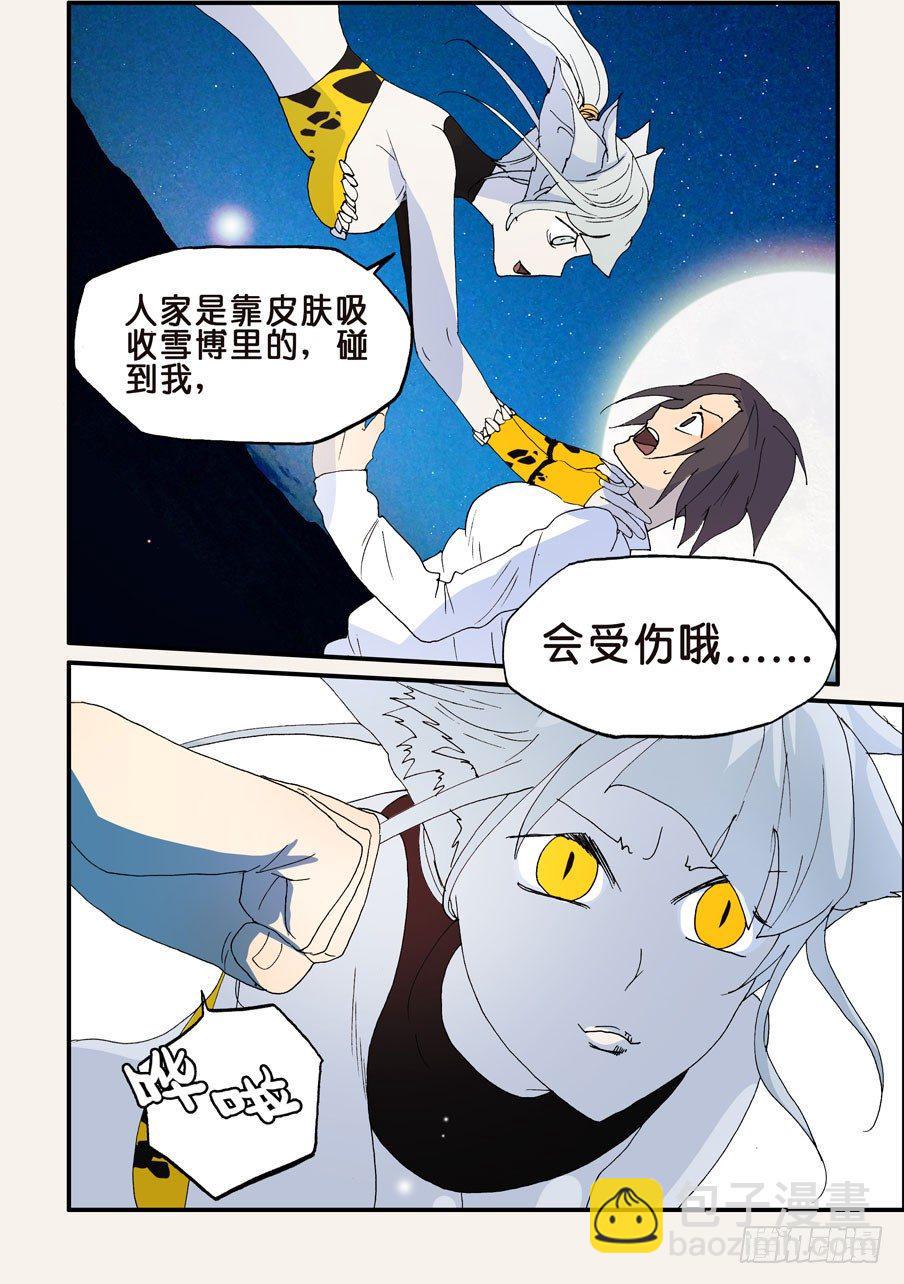 《不轮之轮》漫画最新章节179你怎么打女生免费下拉式在线观看章节第【8】张图片