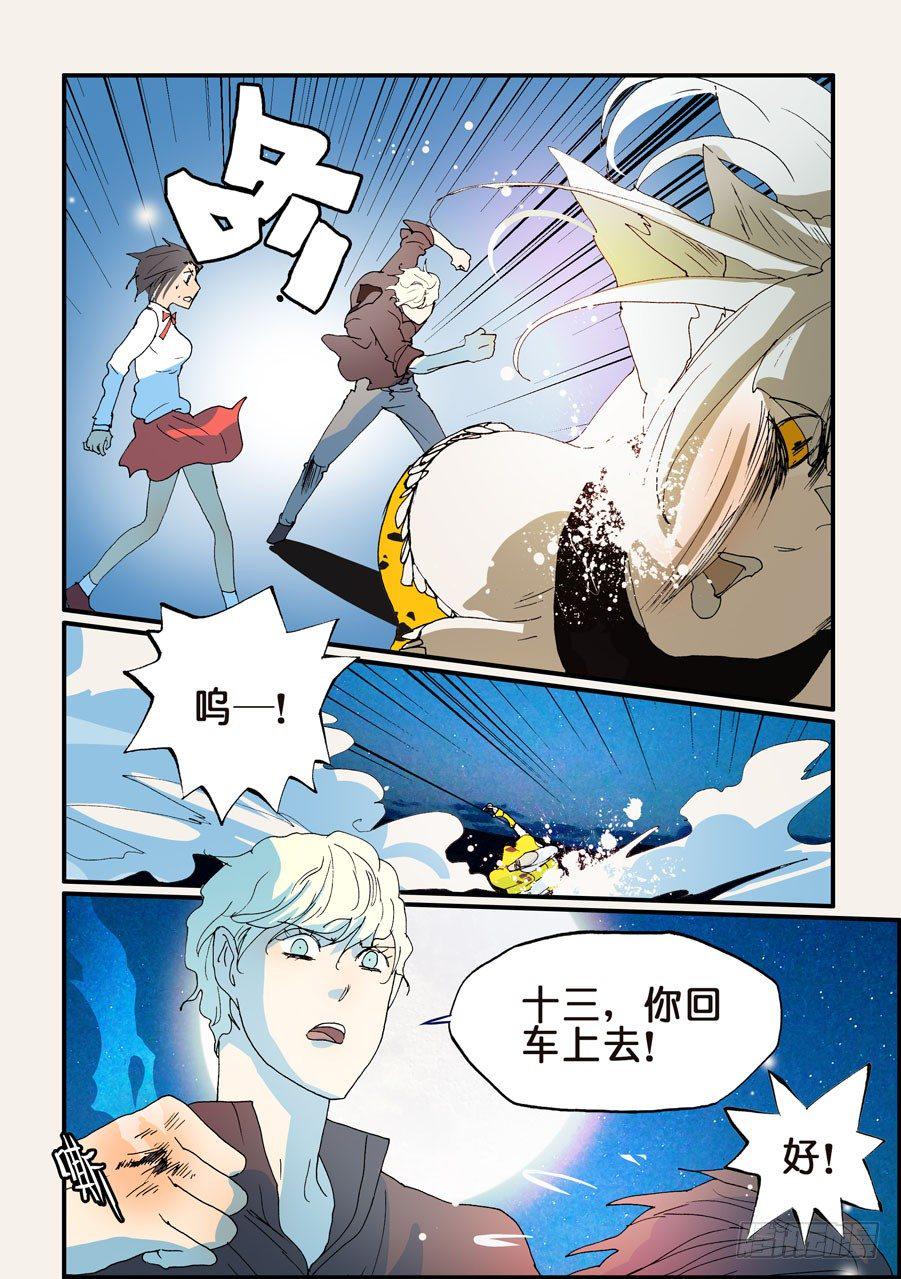 《不轮之轮》漫画最新章节179你怎么打女生免费下拉式在线观看章节第【9】张图片