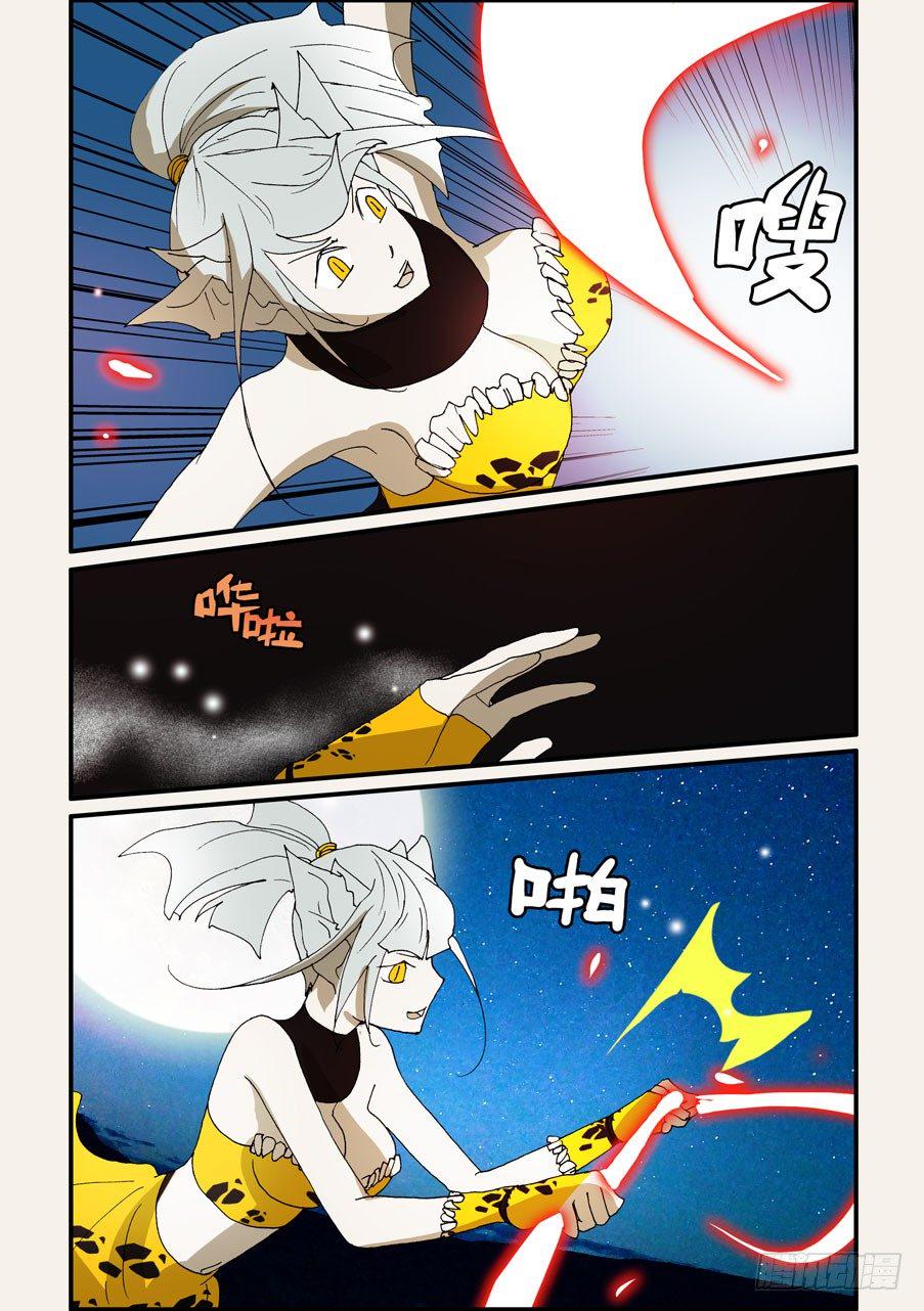 《不轮之轮》漫画最新章节180六耳免费下拉式在线观看章节第【7】张图片