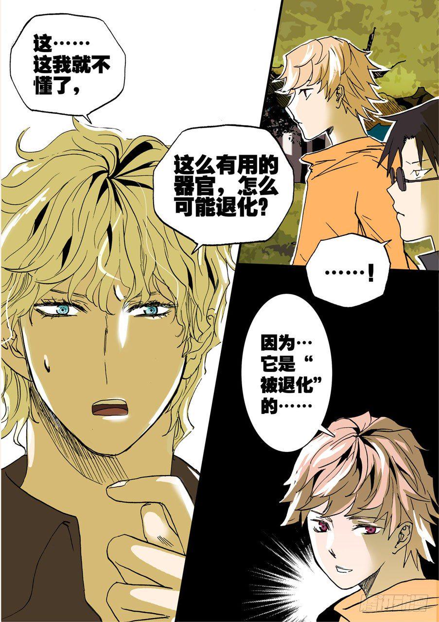 《不轮之轮》漫画最新章节019为害一方免费下拉式在线观看章节第【2】张图片