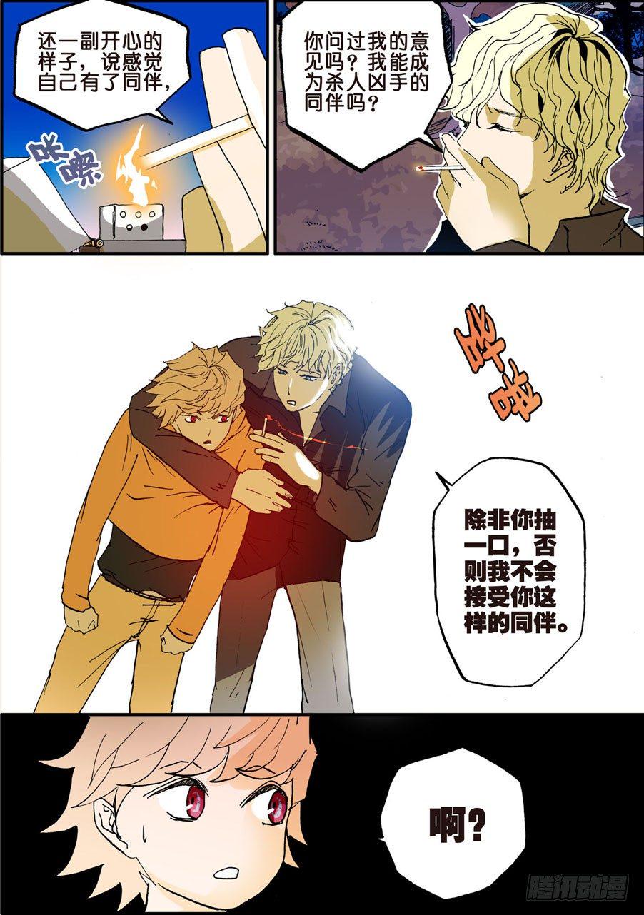 《不轮之轮》漫画最新章节019为害一方免费下拉式在线观看章节第【8】张图片