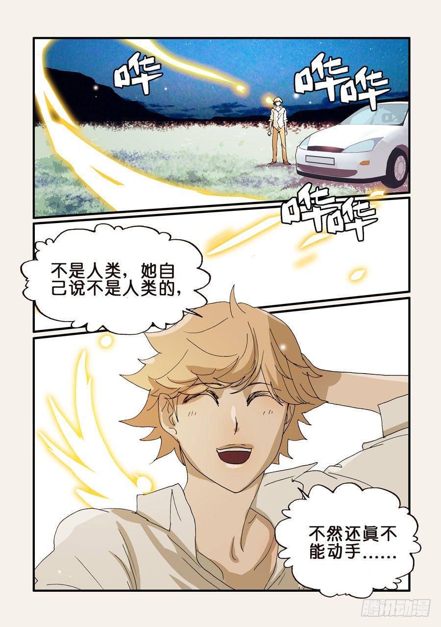 《不轮之轮》漫画最新章节182到处都是免费下拉式在线观看章节第【1】张图片