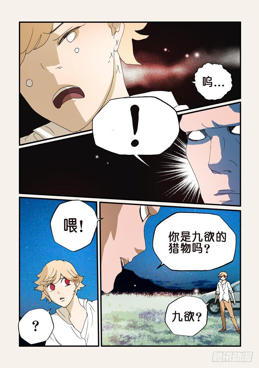 《不轮之轮》漫画最新章节182到处都是免费下拉式在线观看章节第【4】张图片