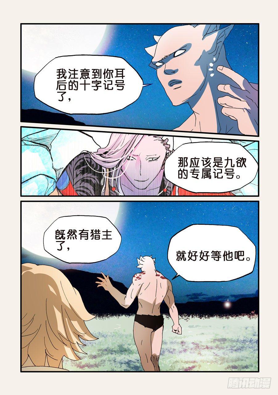 《不轮之轮》漫画最新章节182到处都是免费下拉式在线观看章节第【5】张图片