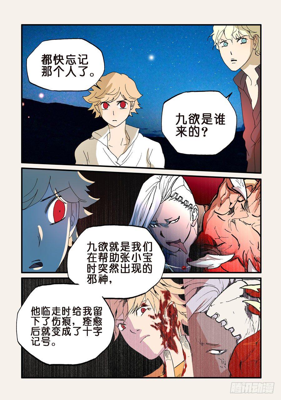 《不轮之轮》漫画最新章节182到处都是免费下拉式在线观看章节第【6】张图片