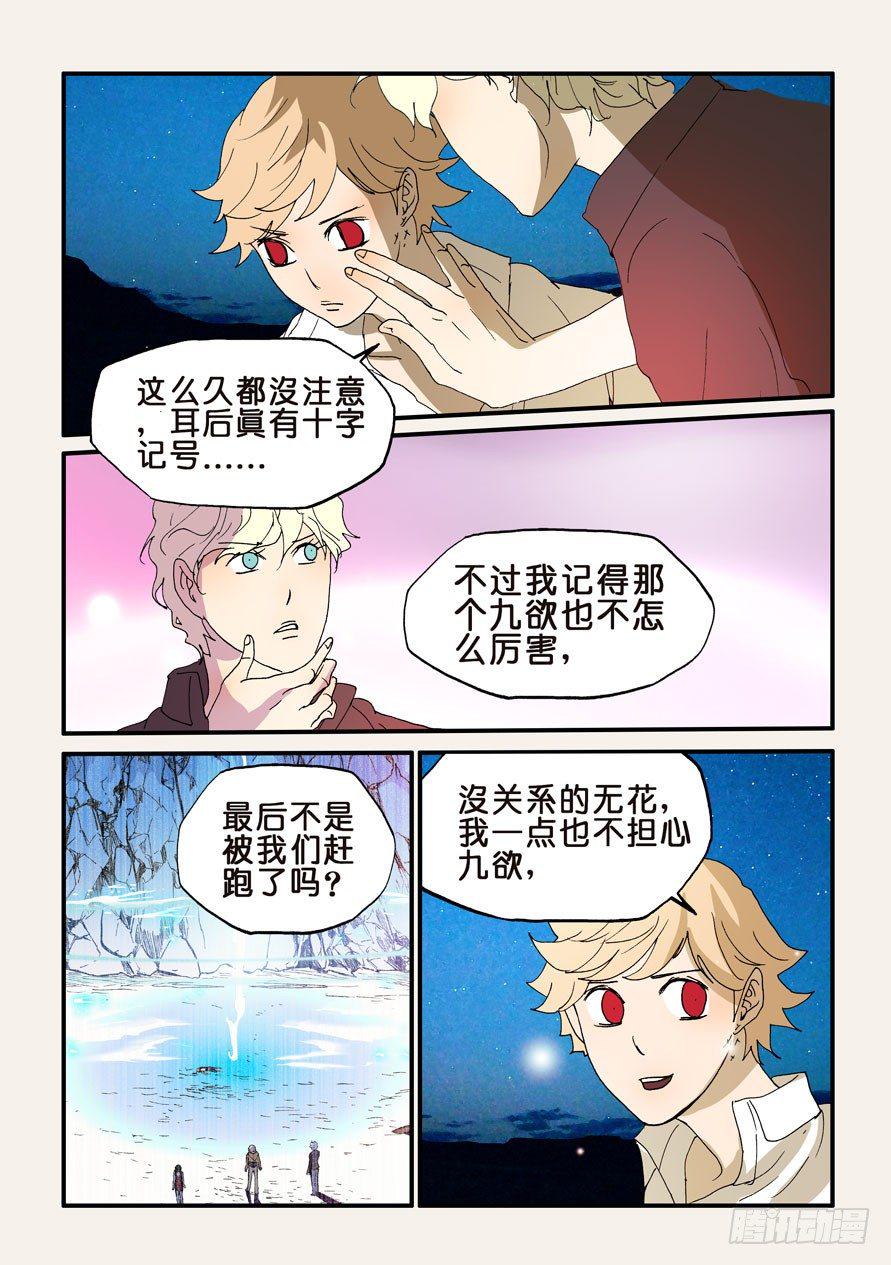 《不轮之轮》漫画最新章节182到处都是免费下拉式在线观看章节第【7】张图片