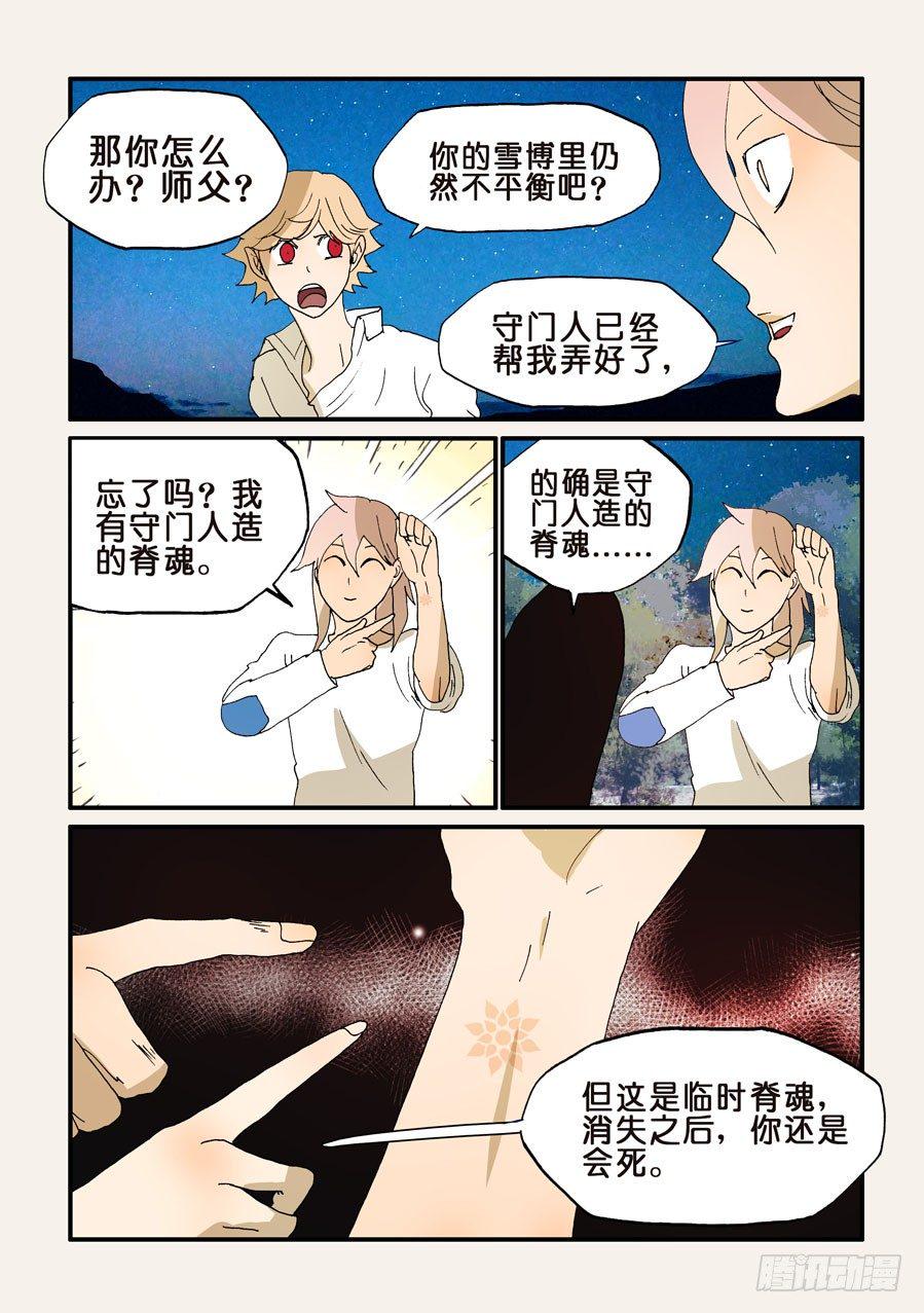 《不轮之轮》漫画最新章节183过度护女免费下拉式在线观看章节第【11】张图片