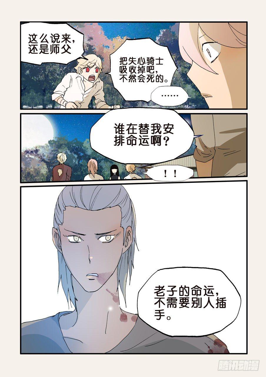 《不轮之轮》漫画最新章节183过度护女免费下拉式在线观看章节第【12】张图片