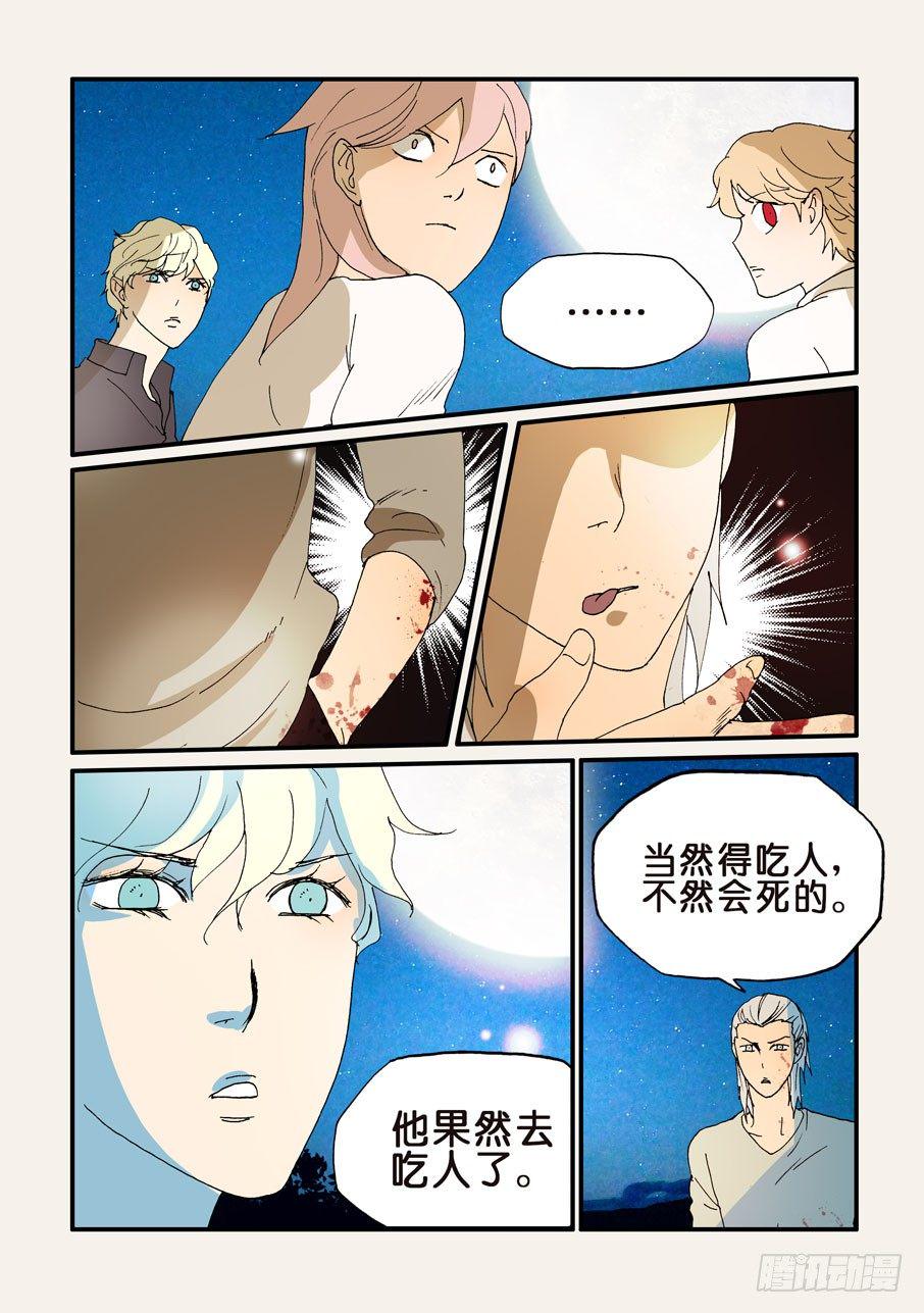 《不轮之轮》漫画最新章节184更好的主意免费下拉式在线观看章节第【1】张图片