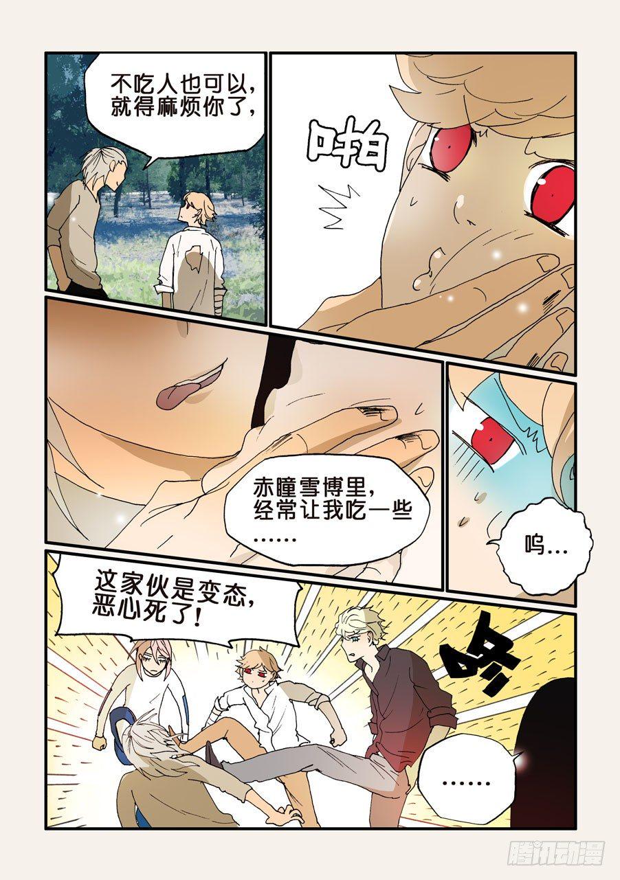 《不轮之轮》漫画最新章节184更好的主意免费下拉式在线观看章节第【2】张图片