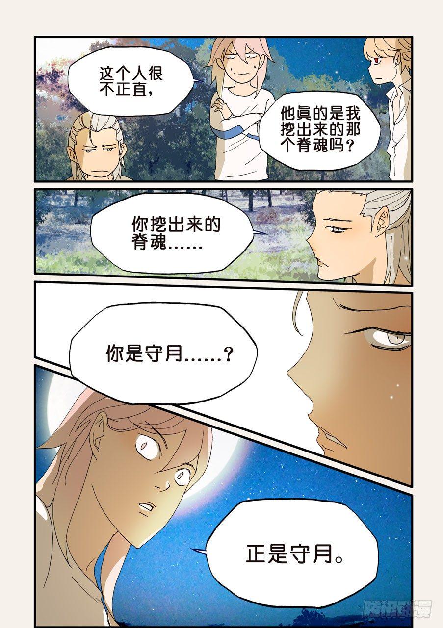 《不轮之轮》漫画最新章节184更好的主意免费下拉式在线观看章节第【3】张图片