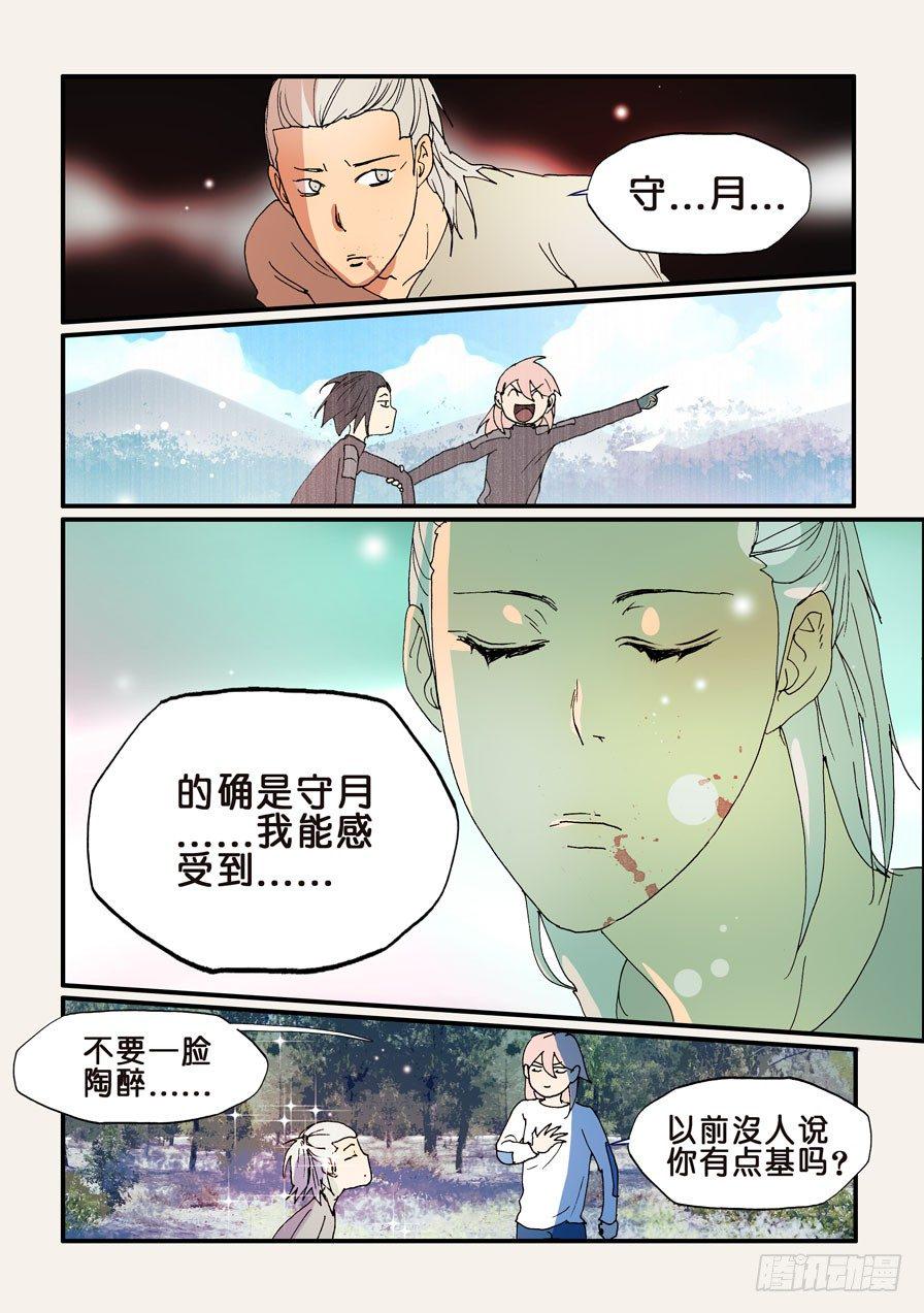 《不轮之轮》漫画最新章节184更好的主意免费下拉式在线观看章节第【4】张图片