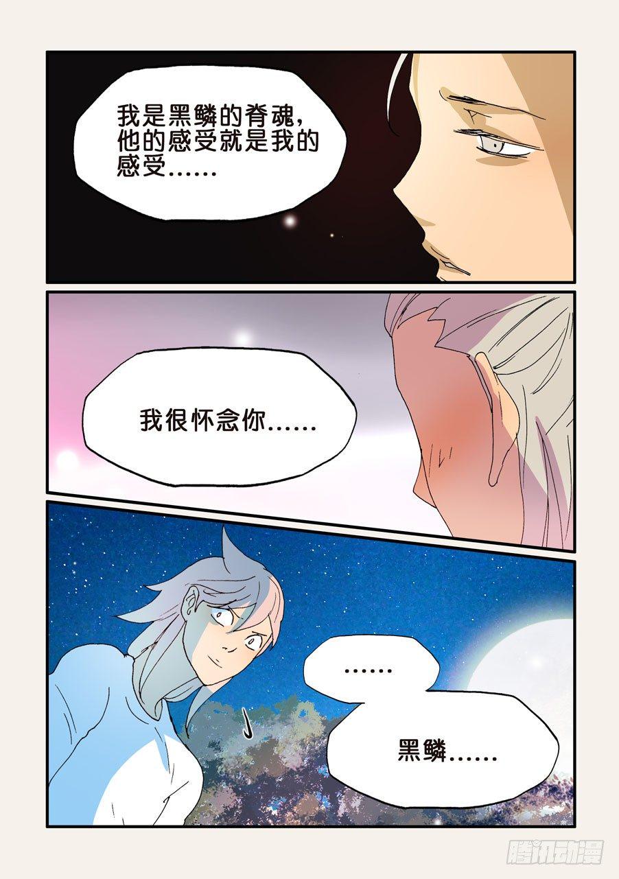 《不轮之轮》漫画最新章节184更好的主意免费下拉式在线观看章节第【5】张图片