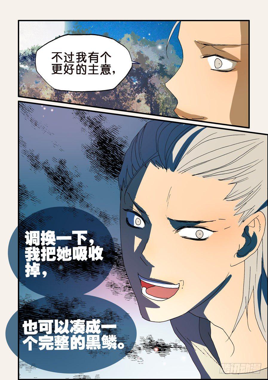 《不轮之轮》漫画最新章节184更好的主意免费下拉式在线观看章节第【8】张图片