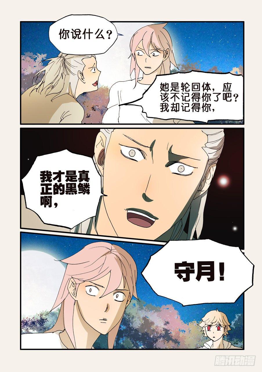 《不轮之轮》漫画最新章节184更好的主意免费下拉式在线观看章节第【9】张图片