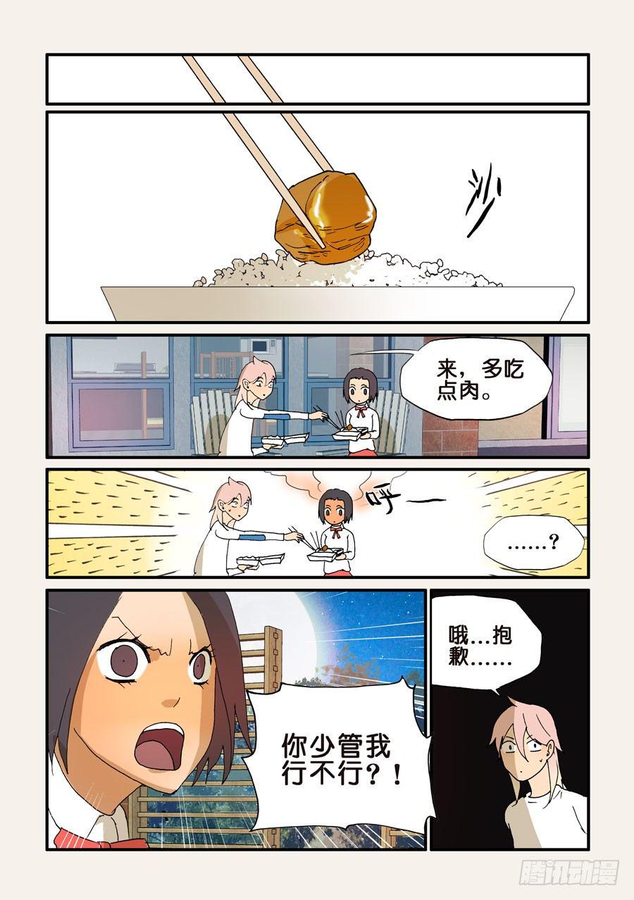 《不轮之轮》漫画最新章节185另一个人而已免费下拉式在线观看章节第【1】张图片