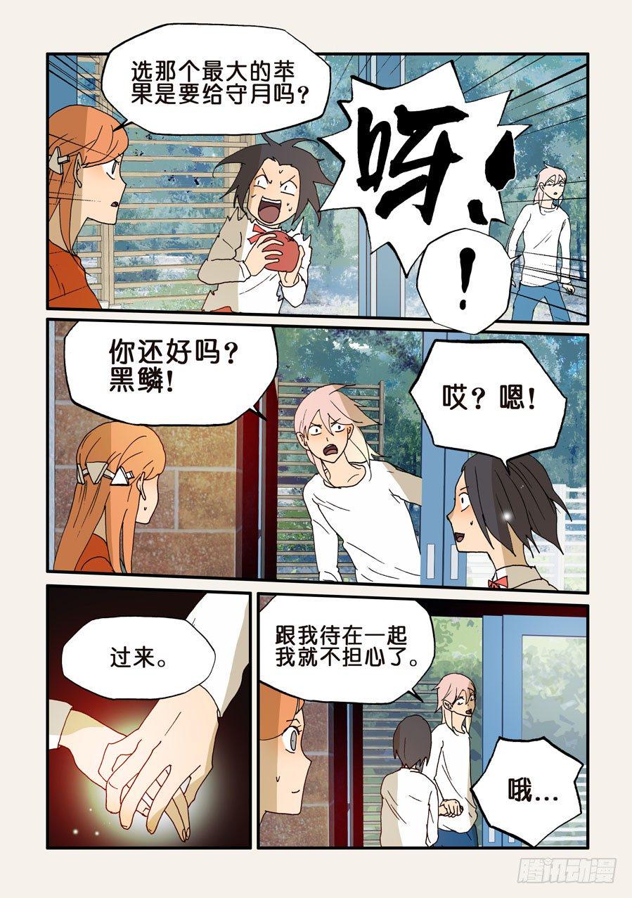 《不轮之轮》漫画最新章节185另一个人而已免费下拉式在线观看章节第【3】张图片