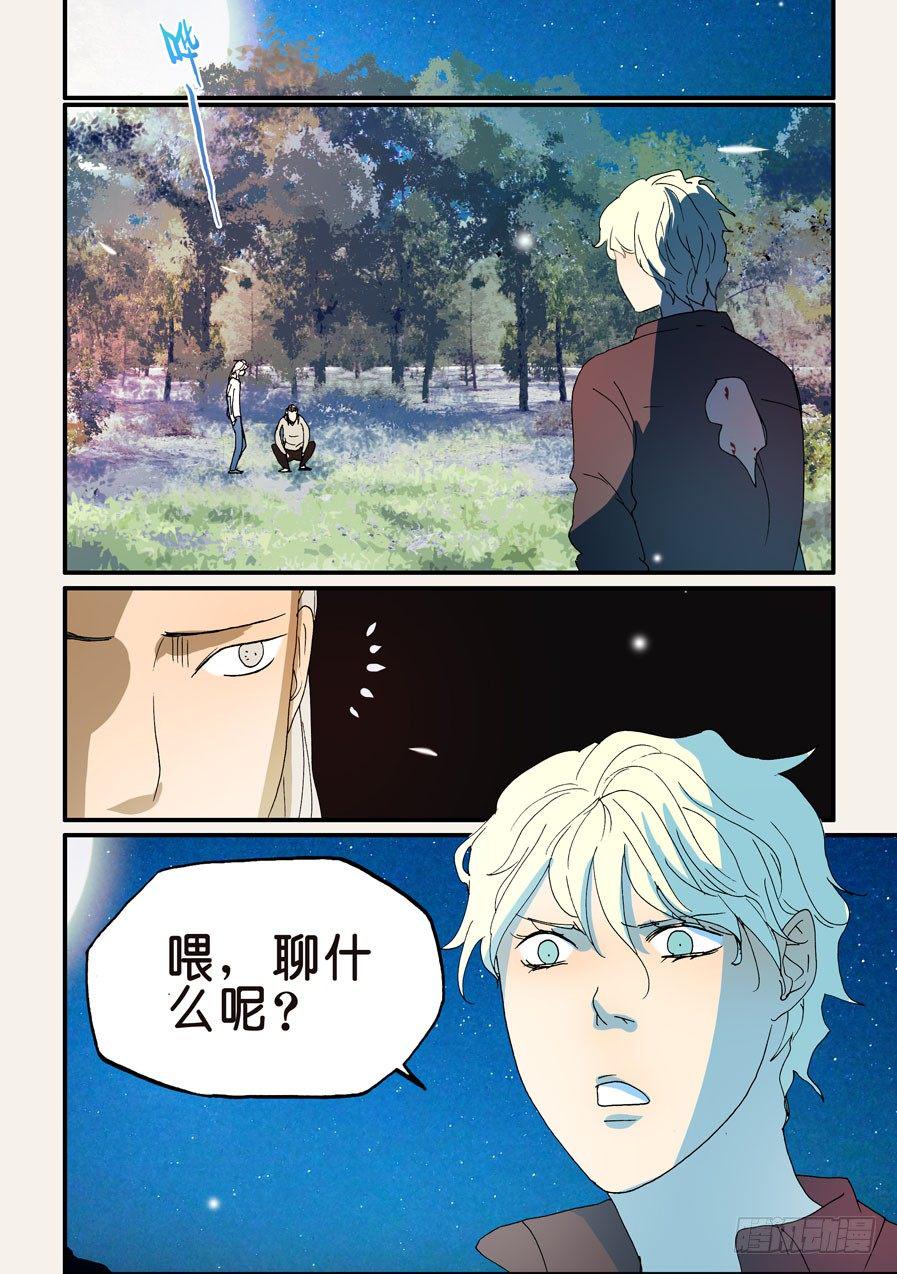 《不轮之轮》漫画最新章节186老子必须赢免费下拉式在线观看章节第【1】张图片