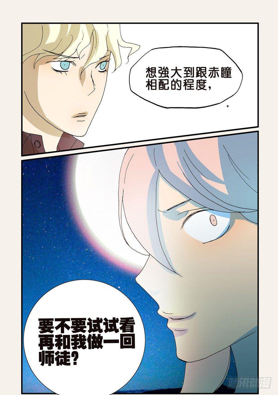 《不轮之轮》漫画最新章节186老子必须赢免费下拉式在线观看章节第【11】张图片