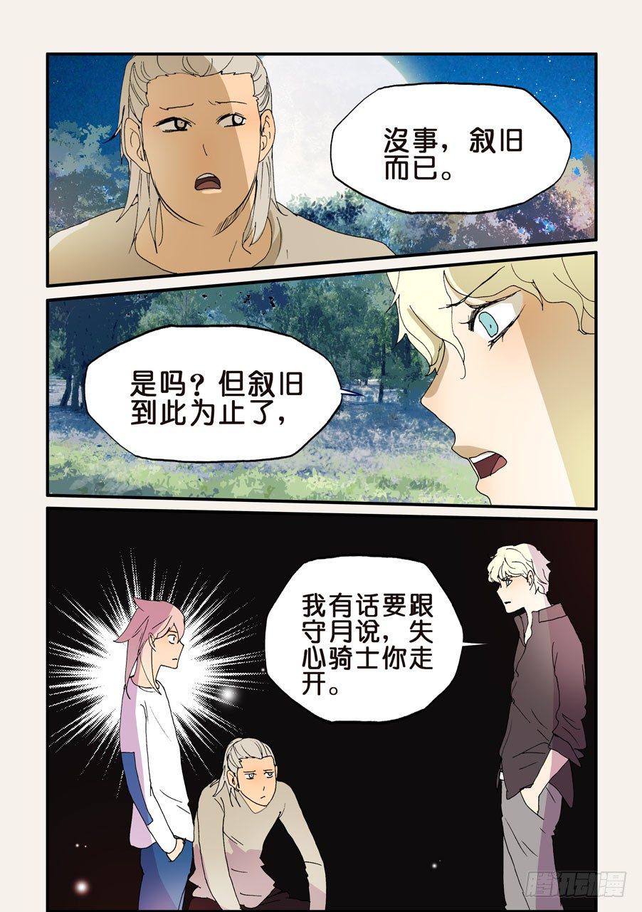 《不轮之轮》漫画最新章节186老子必须赢免费下拉式在线观看章节第【2】张图片