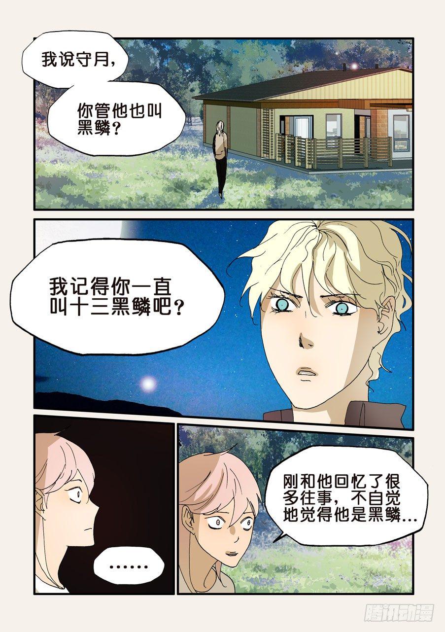 《不轮之轮》漫画最新章节186老子必须赢免费下拉式在线观看章节第【5】张图片