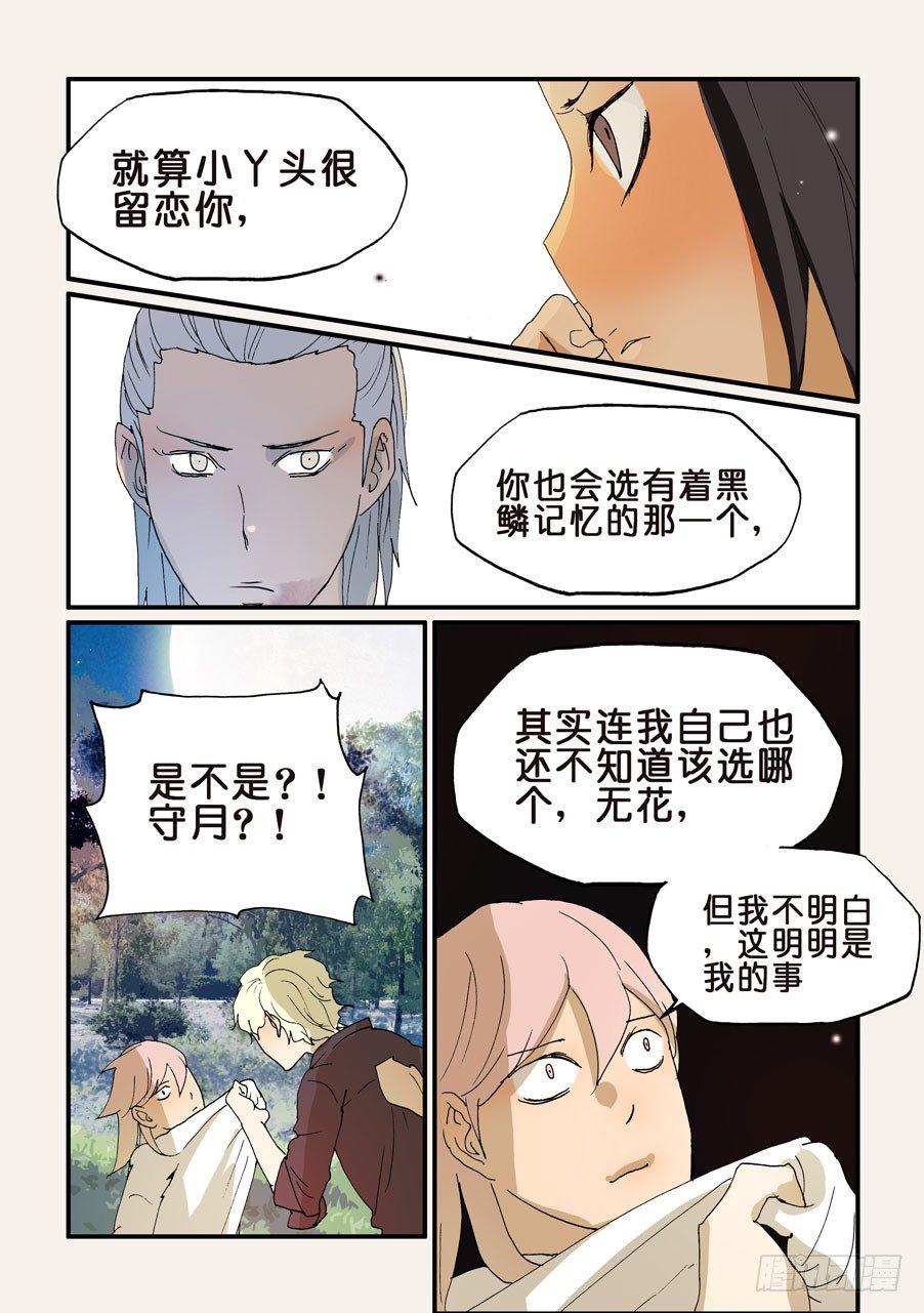 《不轮之轮》漫画最新章节186老子必须赢免费下拉式在线观看章节第【7】张图片