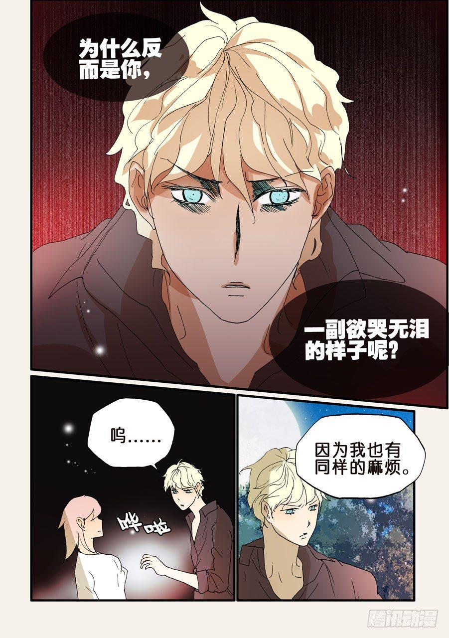 《不轮之轮》漫画最新章节186老子必须赢免费下拉式在线观看章节第【8】张图片