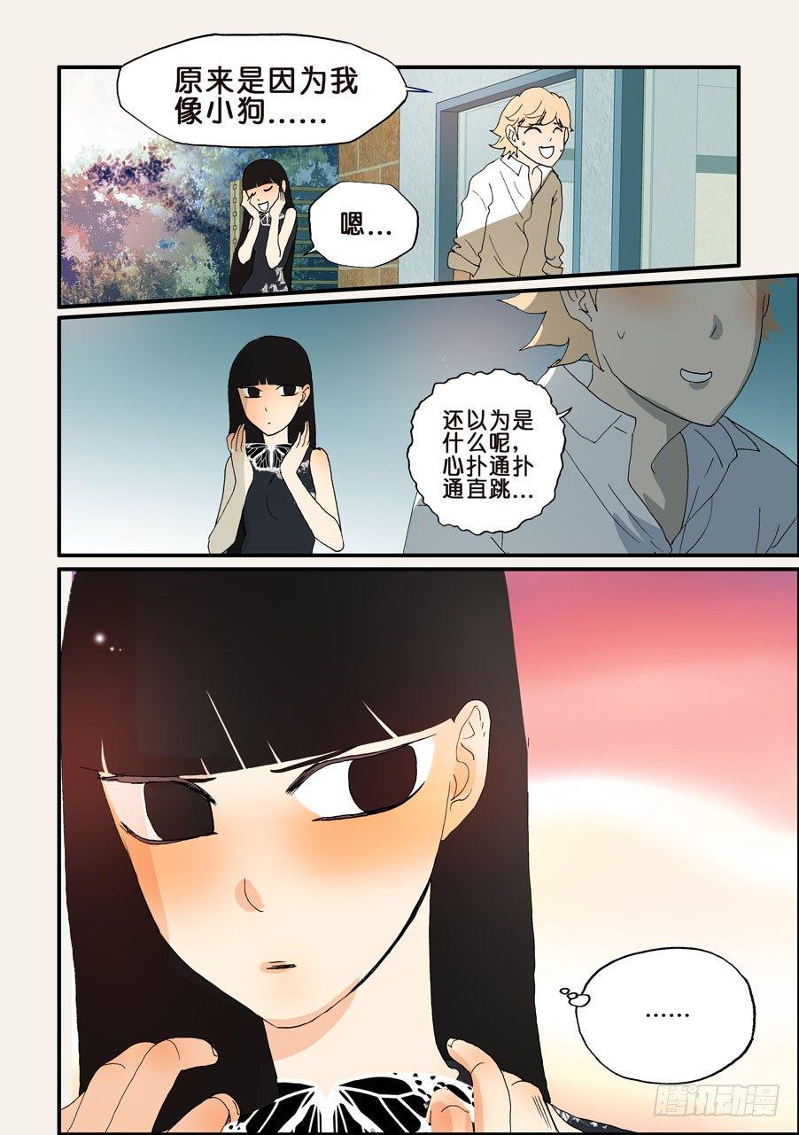 《不轮之轮》漫画最新章节187满足免费下拉式在线观看章节第【10】张图片