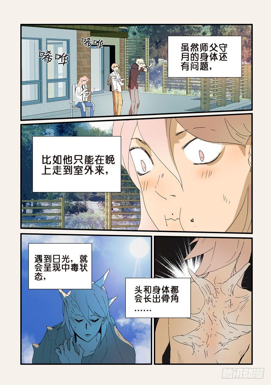 《不轮之轮》漫画最新章节187满足免费下拉式在线观看章节第【2】张图片