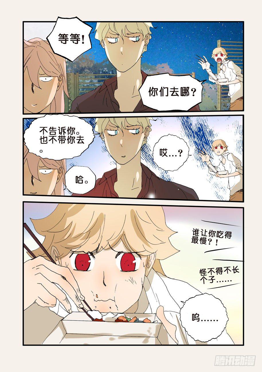 《不轮之轮》漫画最新章节187满足免费下拉式在线观看章节第【5】张图片