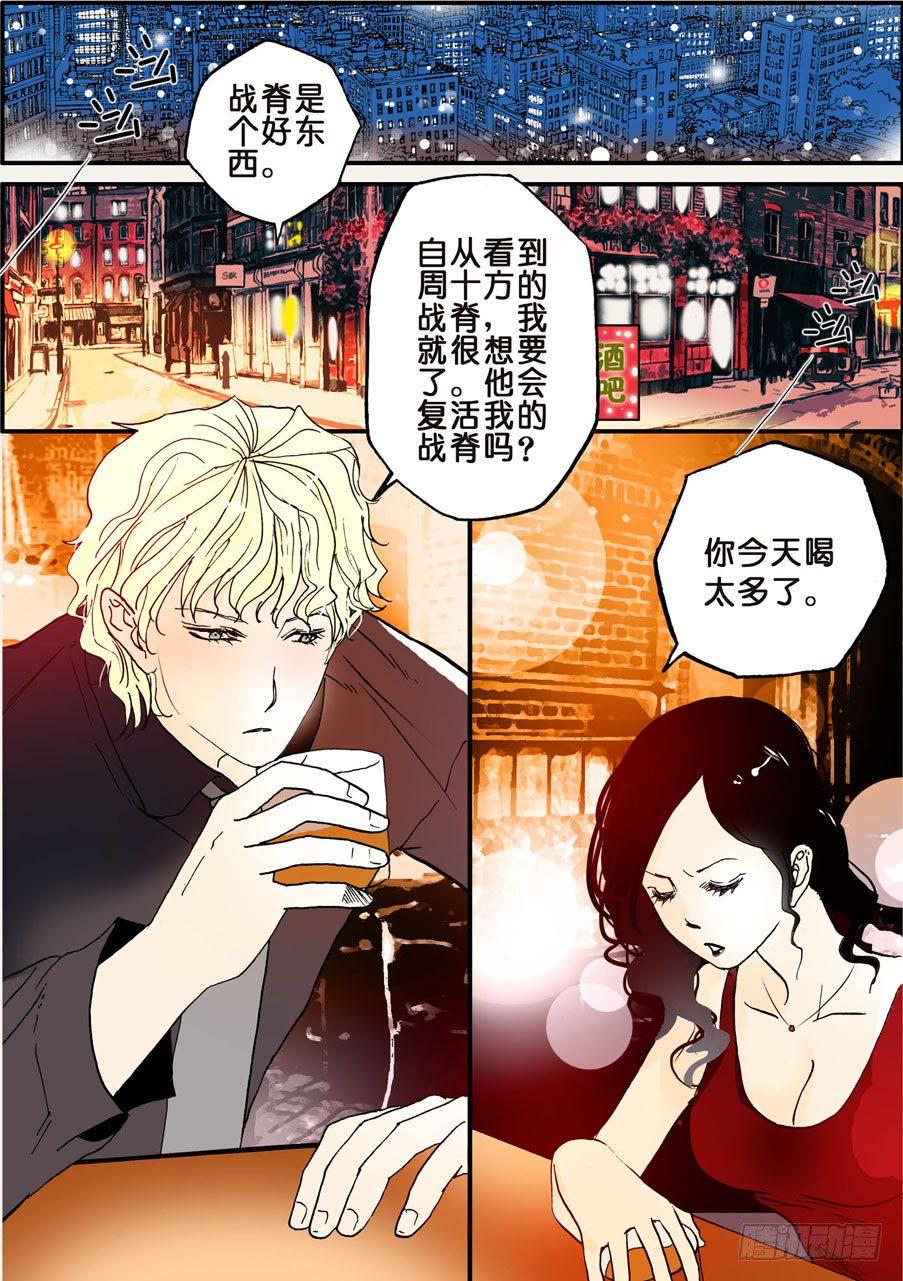 《不轮之轮》漫画最新章节020中国赢一球免费下拉式在线观看章节第【1】张图片