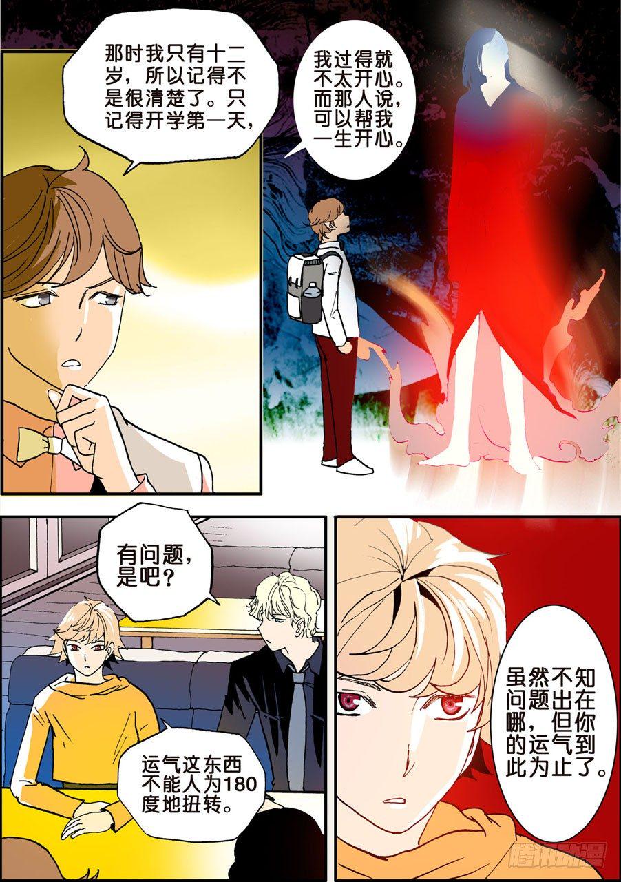 《不轮之轮》漫画最新章节020中国赢一球免费下拉式在线观看章节第【10】张图片