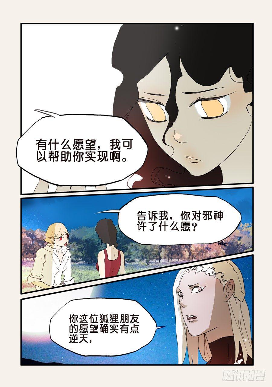 《不轮之轮》漫画最新章节191黄金的愿望免费下拉式在线观看章节第【6】张图片