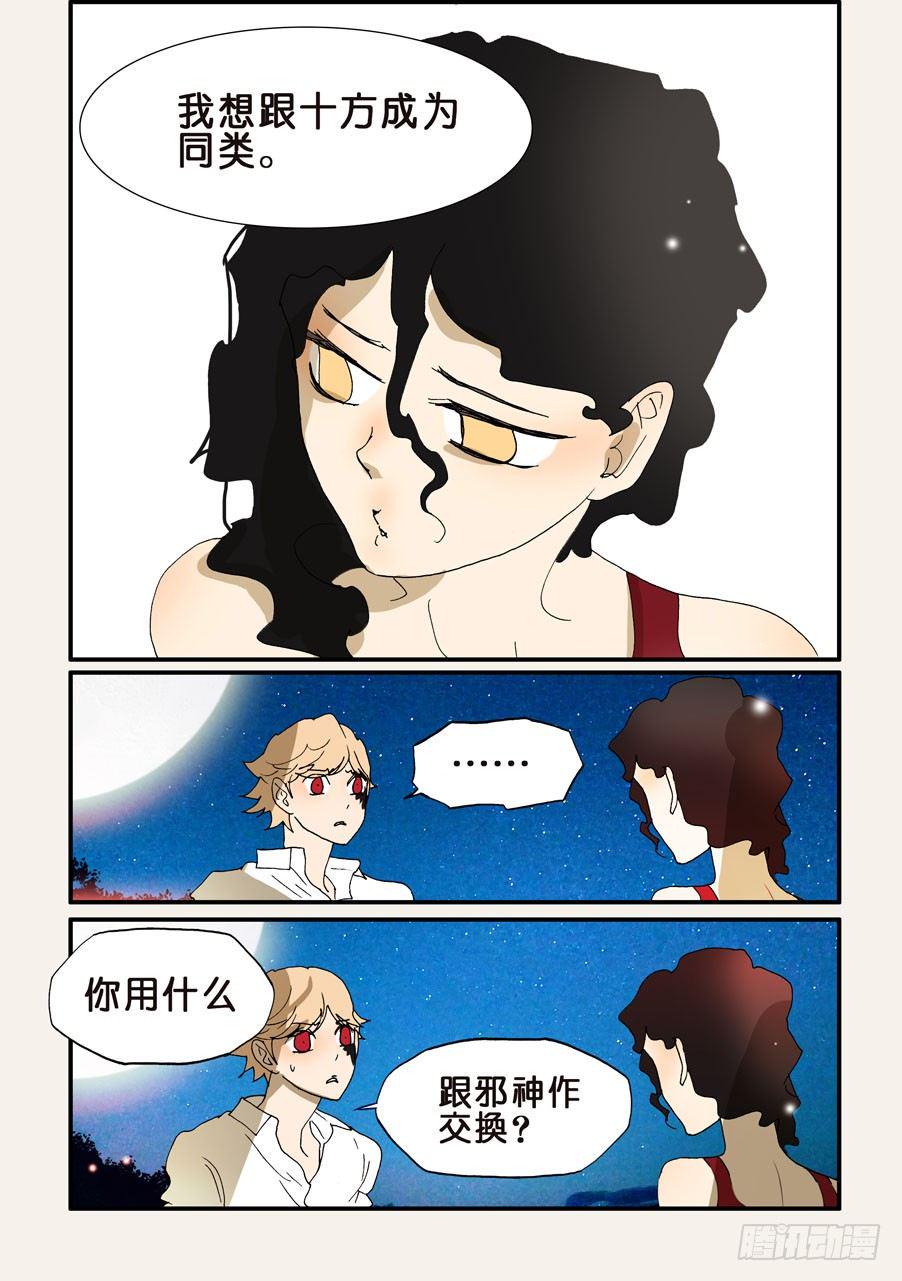 《不轮之轮》漫画最新章节191黄金的愿望免费下拉式在线观看章节第【9】张图片