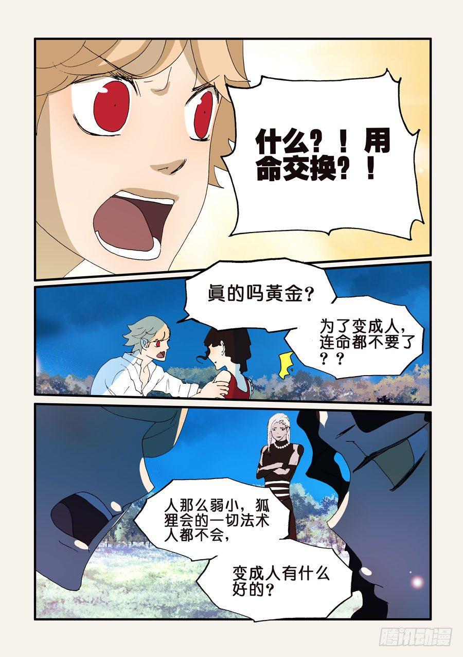 《不轮之轮》漫画最新章节192一年免费下拉式在线观看章节第【1】张图片