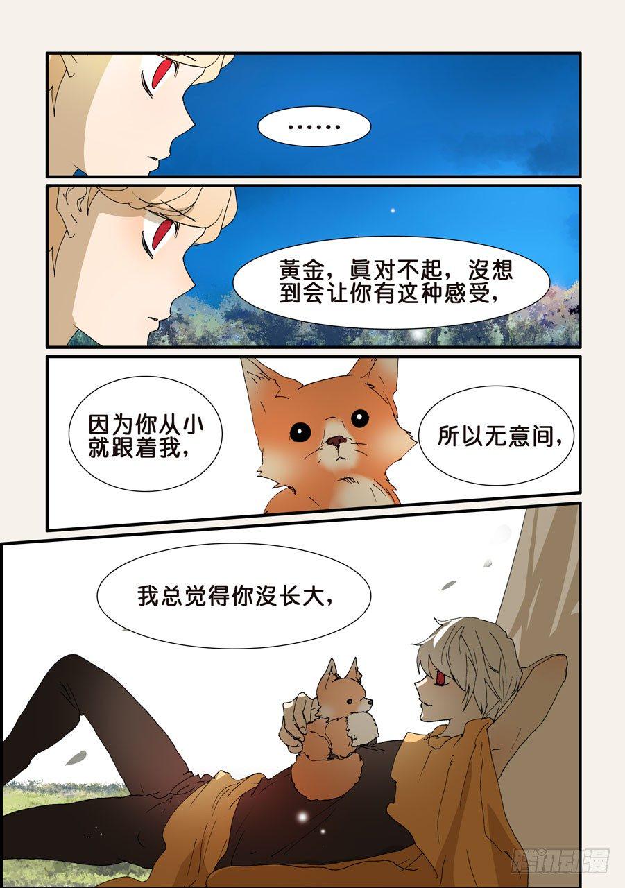 《不轮之轮》漫画最新章节192一年免费下拉式在线观看章节第【6】张图片