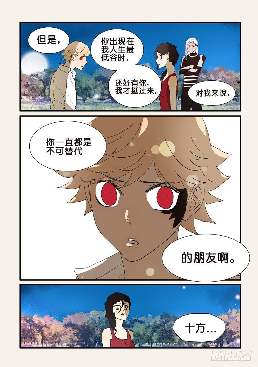 《不轮之轮》漫画最新章节192一年免费下拉式在线观看章节第【7】张图片