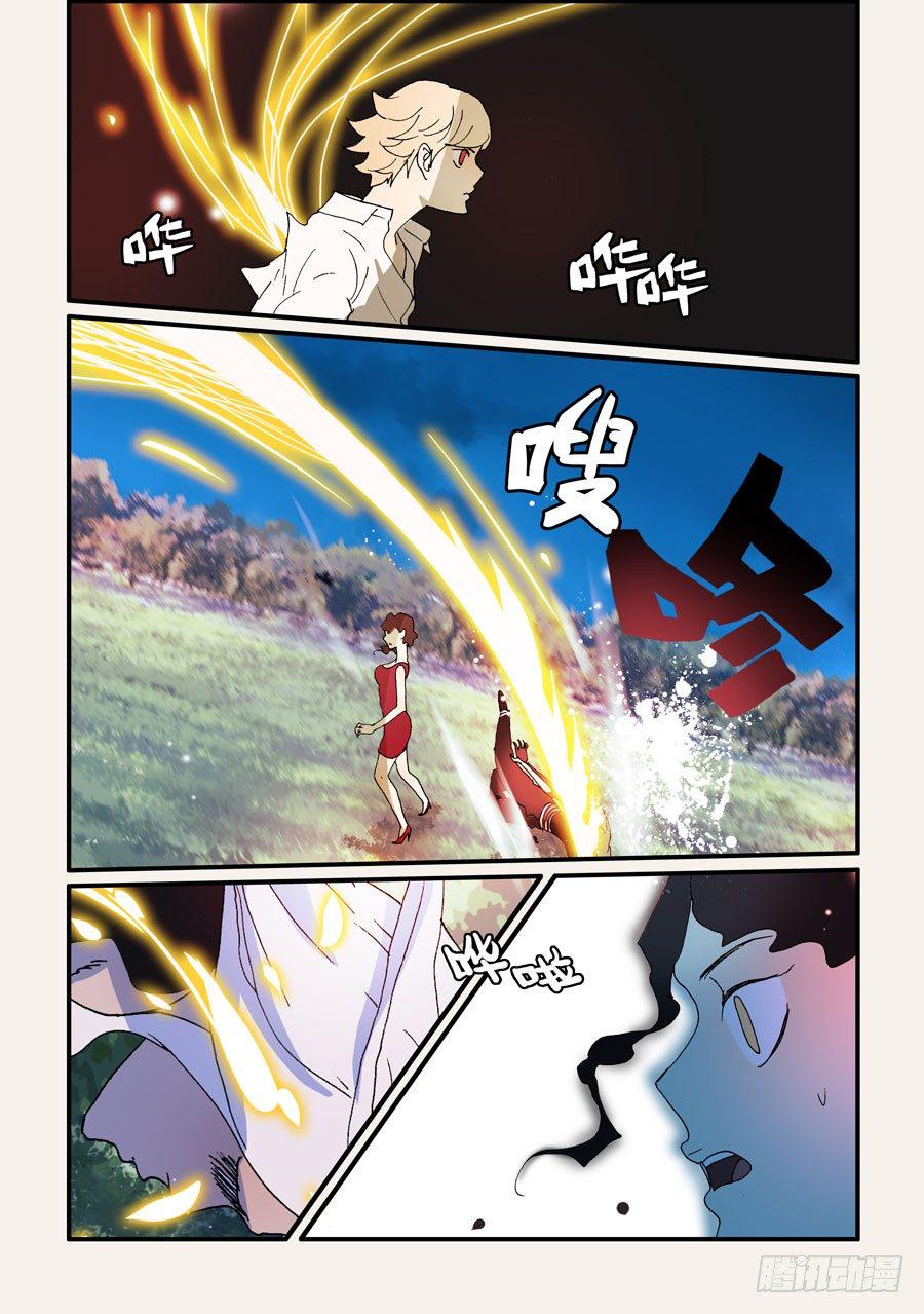 《不轮之轮》漫画最新章节193签约免费下拉式在线观看章节第【4】张图片